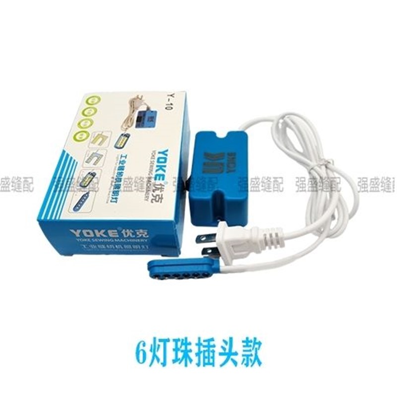 U型缝纫机衣车灯LED小灯头灯配件 针头照明灯 平车灯 U型万能能灯