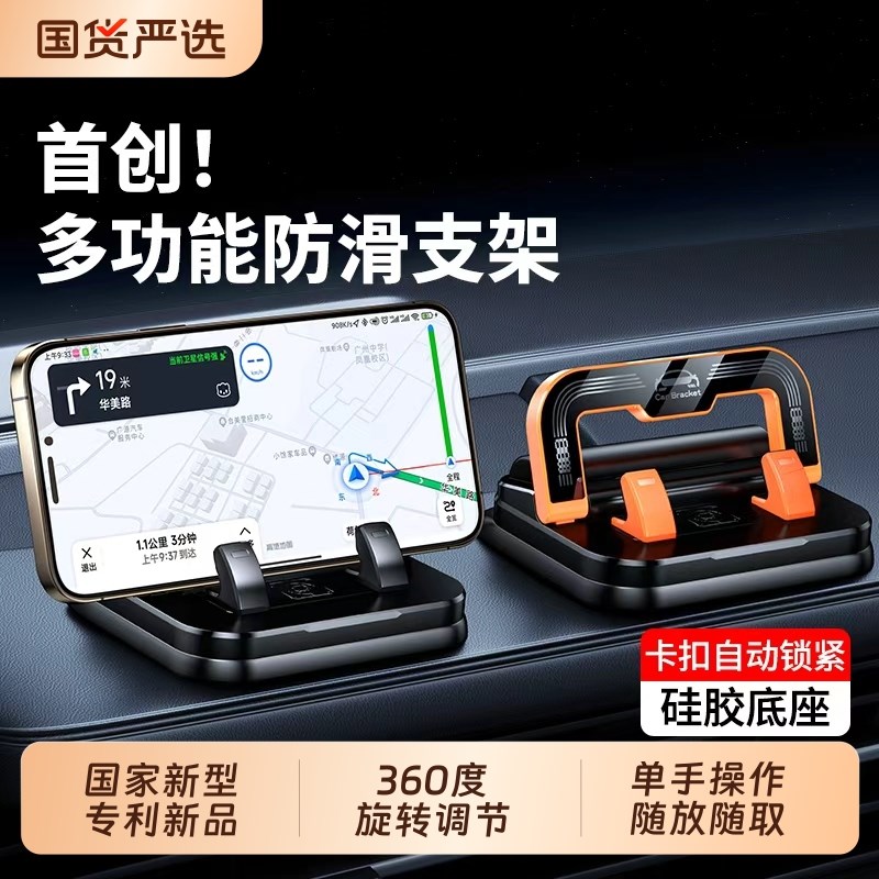 车载手机支架2025新款汽车导航中控仪表台吸盘固定通用支撑架