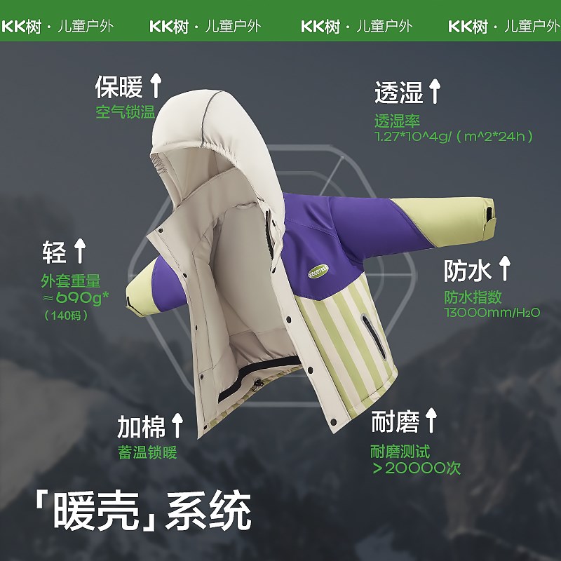 KK树儿童滑雪服男女童分体滑雪套装冬季防风防水保暖户外滑雪衣裤