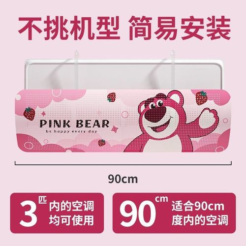 儿童房空调挡风板出风口冷气防直吹导风帘遮风罩挡板挂机通用 Y