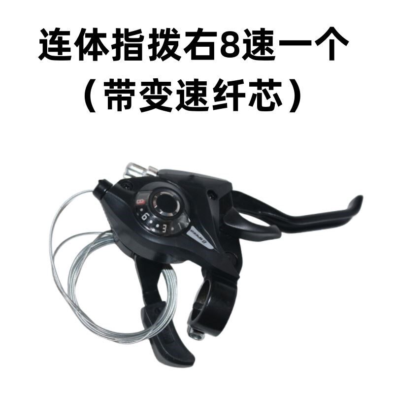 永久8/24速7/21速山地车自行车连体指拨刹车把变速器前后拨变速器