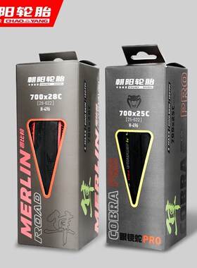 朝阳自行车轮胎外胎公路车黄边胎粉边轮胎 700x25c/28c防刺开口胎