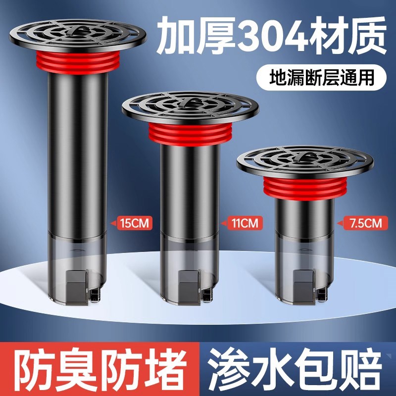 地漏防臭器断层错位加长内芯延长管化妆室洗衣机下水道防返臭神器