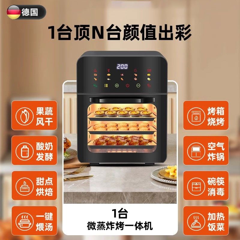2025新款空气炸锅家用大容量特大号电炸锅烤箱微波炉一体机三合一