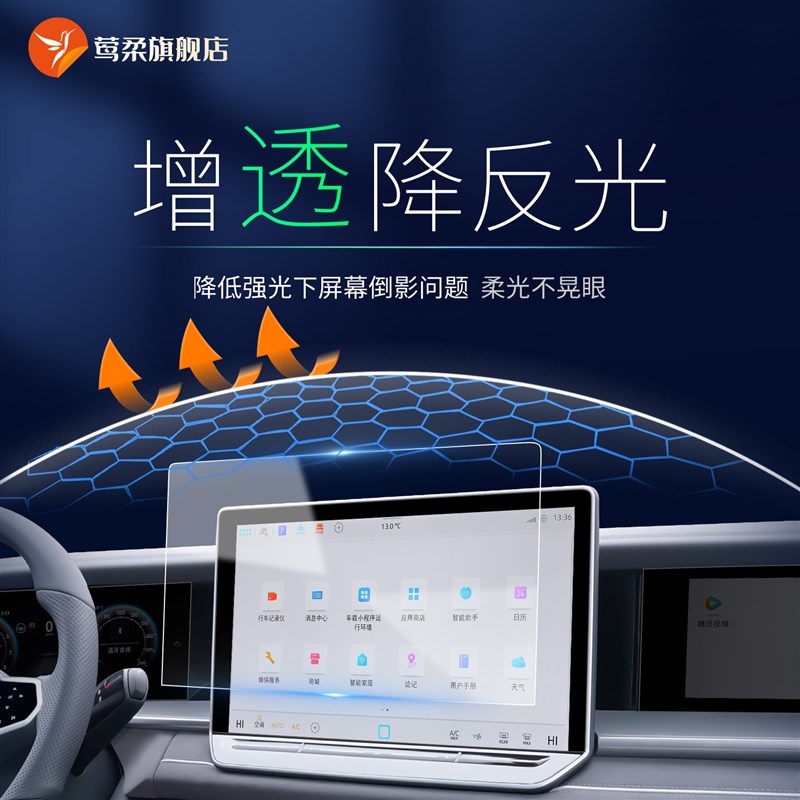 2025款大众探岳L屏幕钢化膜中控贴膜保护车内装饰用品改装配件25