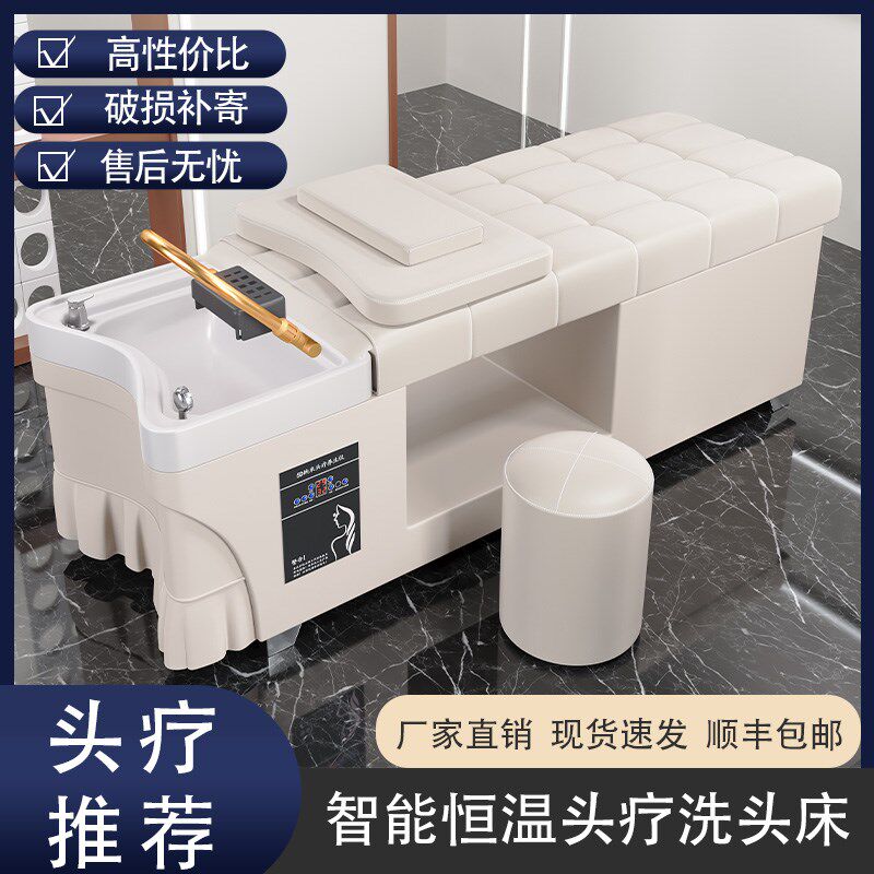 包邮泰式洗头床理发店专用发廊按摩美容院头疗床水循环熏蒸热水器