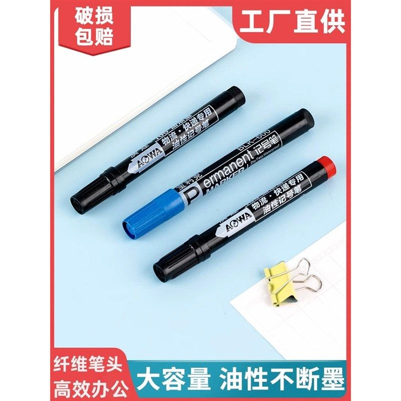 记号笔彩色油性标记笔防水不褪色不可擦绘图勾线笔马克笔,文具电教/文化用品/商务用品,记号笔,淘宝优惠券,粉丝福利购,淘宝优惠卷