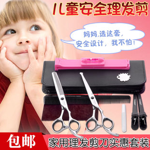婴幼儿童理发剪刀宝宝成人安全美发家用自己剪头发剪刘海工具套装