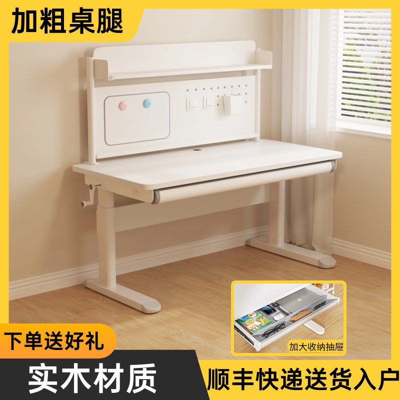 方湾岭儿童学习桌实木书桌大白桌小学生家用手摇升降桌可升降书桌