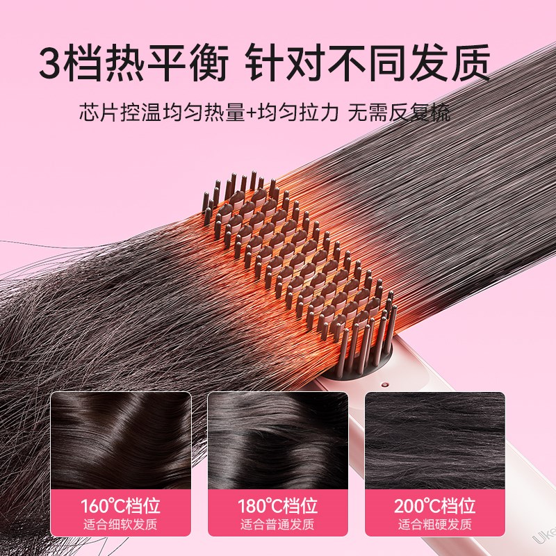 ukey无线插电卷直两用直发梳负离子不伤发持久蓬松直板夹神器