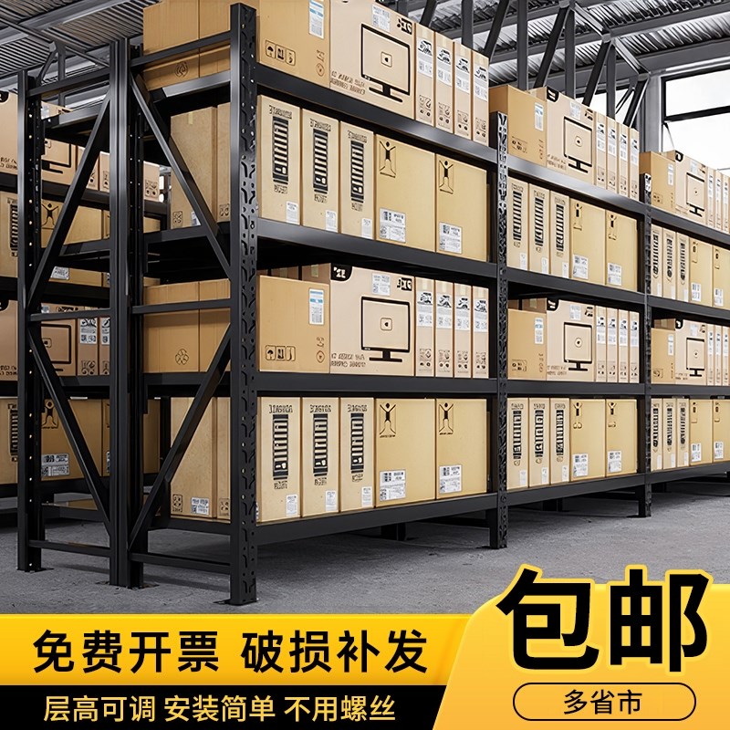 皇球黑色货架置物架多层重型仓库仓储货物架杂物间储藏室铁架子钢