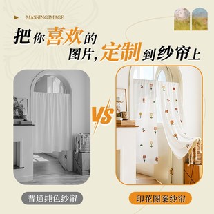帘幔门帘隔断帘卧室房间家用半帘免打孔纱帘透光不透人遮挡帘