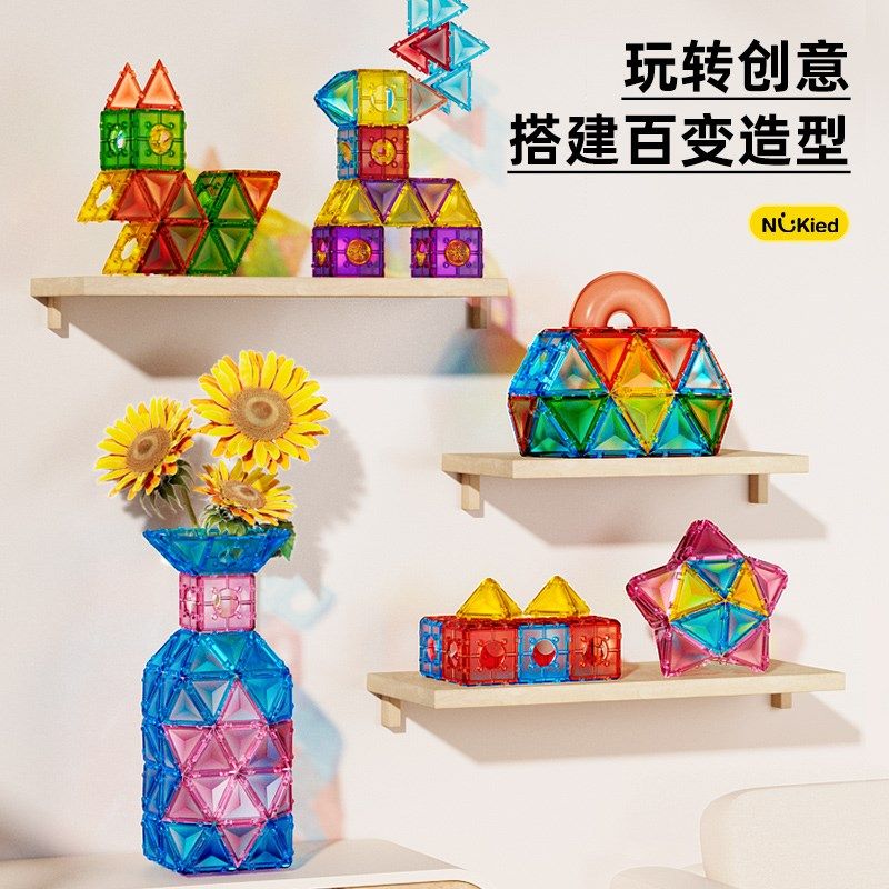 纽奇儿童益智拼装男女孩子彩窗磁力片积木宝宝玩具拼图磁力棒礼物,玩具/童车/益智/积木/模型,磁力片/磁性棒/磁性积木,淘宝优惠券,粉丝福利购,淘宝优惠卷