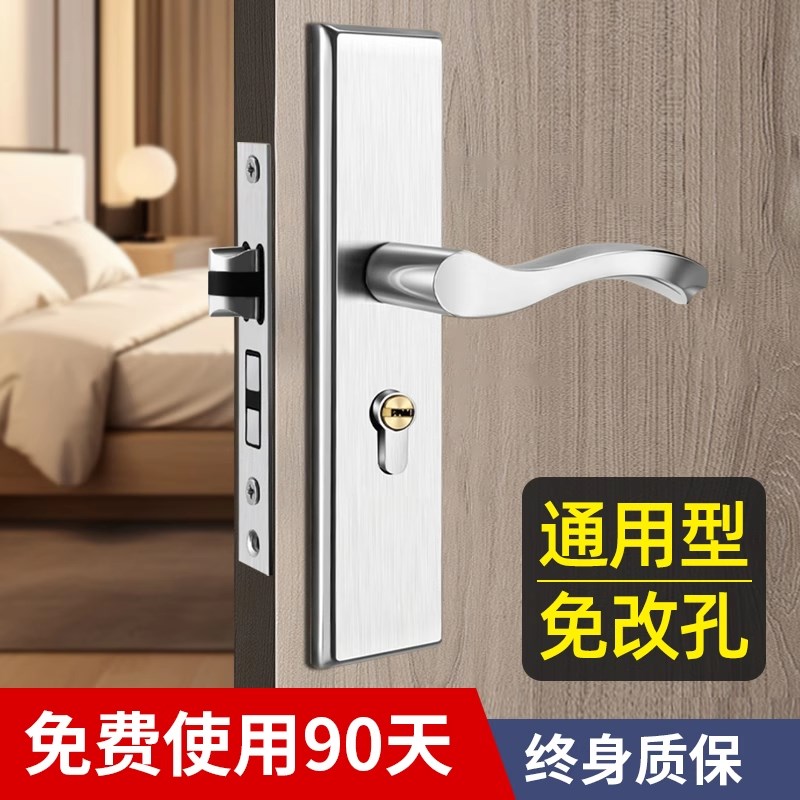 卧室门锁室内家用通用型房门房间锁具门把手木门套装执手老式手柄