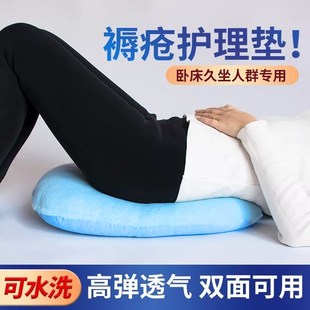 卧床褥疮垫圈老人病人垫臀部尾骨垫防压疮瘫痪屁股圆形护理垫