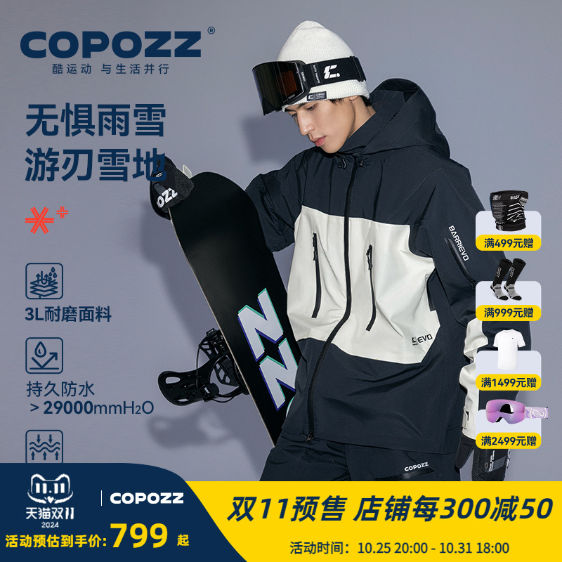 COPOZZ3l滑雪服男套装女2024新款美式冲锋外套单双板雪服上衣
