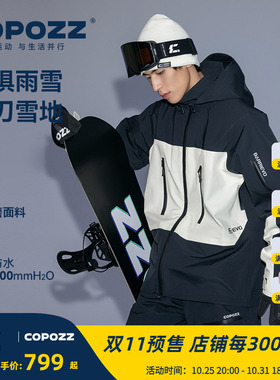 COPOZZ3l滑雪服男套装女2024新款美式冲锋外套单双板雪服上衣