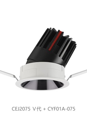 西顿照明LED嵌入式射灯075E家用防眩天花灯洗墙灯西顿CEJ2075E