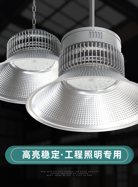 亚明照明超亮led工矿灯厂房吊灯工厂车间照明仓库100W150W200W300