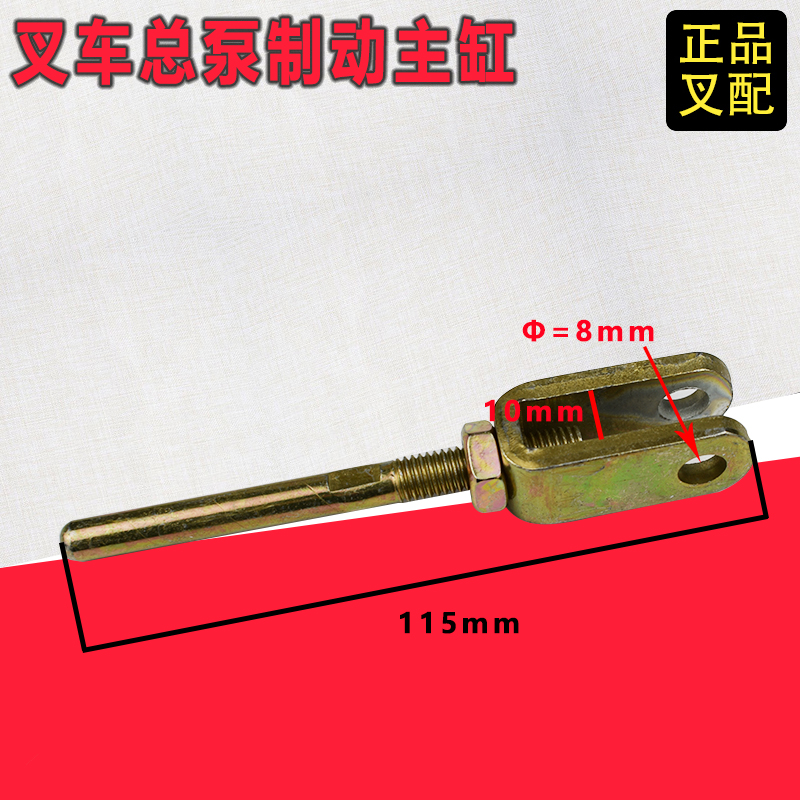 叉车刹车泵 制动总泵 制动主缸 适用于杭州30HB 35HB A30 A35叉车