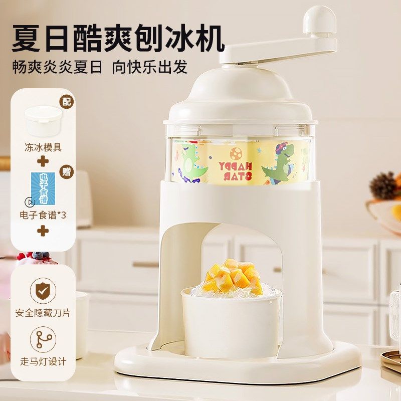 刨冰机家用小型可爱儿童手摇绵绵冰机摆摊不插电手动雹碎沙刨冰机