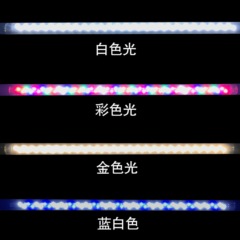 森森闽江水族箱鱼缸T8灯管LED灯管T8LED单端灯管双排灯珠白黄红彩