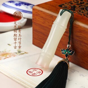 姓名印章定刻青玉石竹节印章篆刻藏书法国画私章个人名字盖印闲章