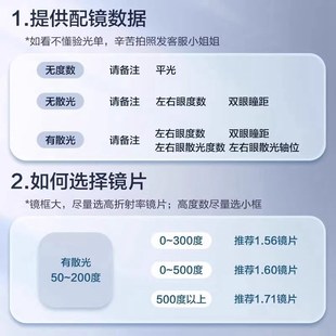 明月镜片1.71PMC超亮高清超薄非球面防蓝光定制近视高度配眼镜片
