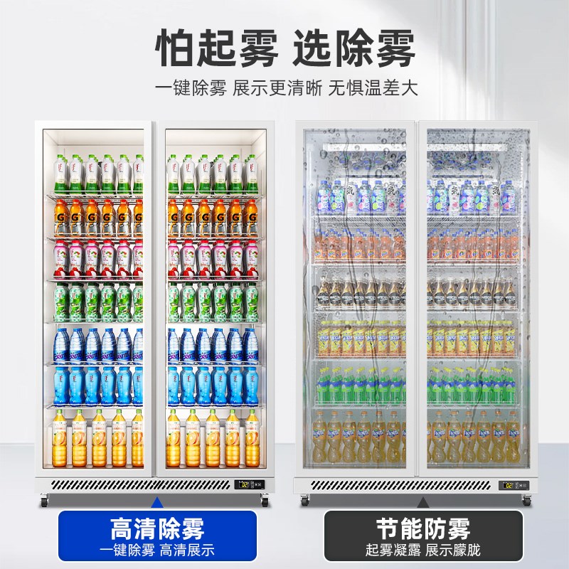 加承饮料展示柜冷藏保鲜柜三门超市冰柜商用立式啤酒柜便利店冰箱