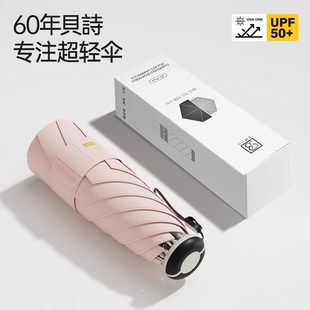 贝诗108cm加大超轻小五折伞男女晴雨两用便携防晒紫外线遮太阳伞