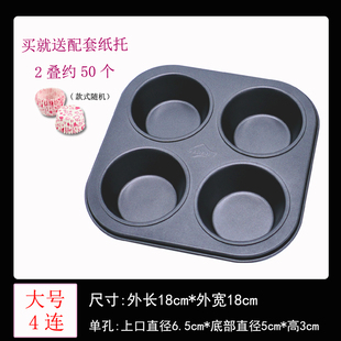 烤盘马芬蛋糕纸杯烤箱家用 烘焙模具 12连圆形不粘蛋糕模