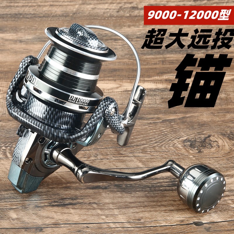 钓德来DE纺车轮远投大物轮海杆轮抛竿轮远投大物渔轮纺车轮