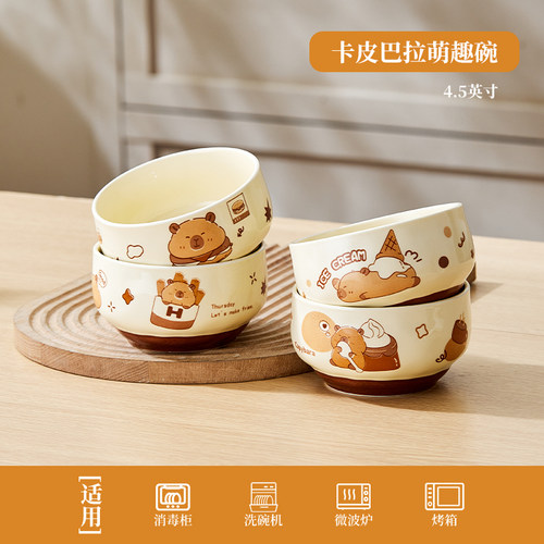 卡通陶瓷碗卡皮巴拉儿童碗
