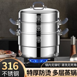 特厚加高316L不锈钢蒸锅无铆钉全钢盖防烫双三四层家用一体成型