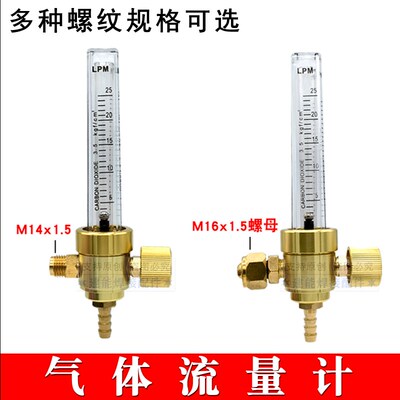 气体减压器流量计直接式混合气体/氮气/氩气/氧气/标气调节流量计