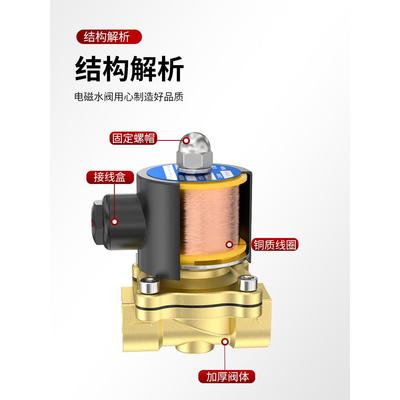 全铜常开电磁水阀2分3分4气分62分寸半2寸不1锈钢阀铜阀2常开型电