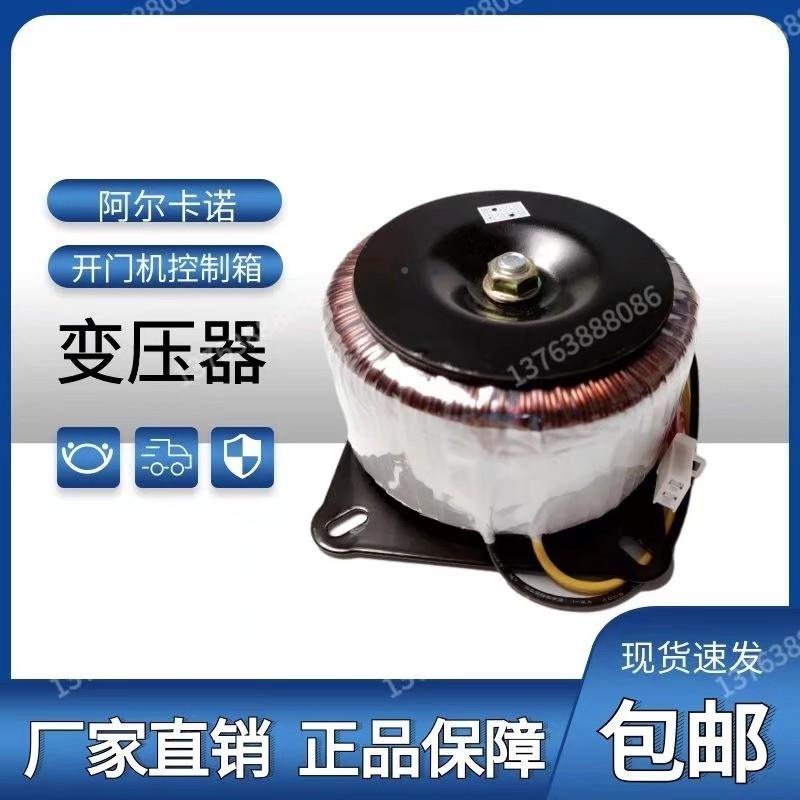 尔诺八字开门机控制器变压器动平电开门卡自动923门电机配阿件包