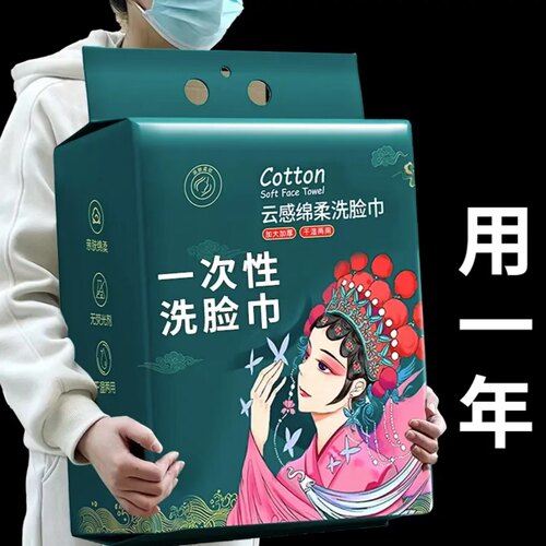 奈儿悬挂加厚一次性洗脸巾不掉毛