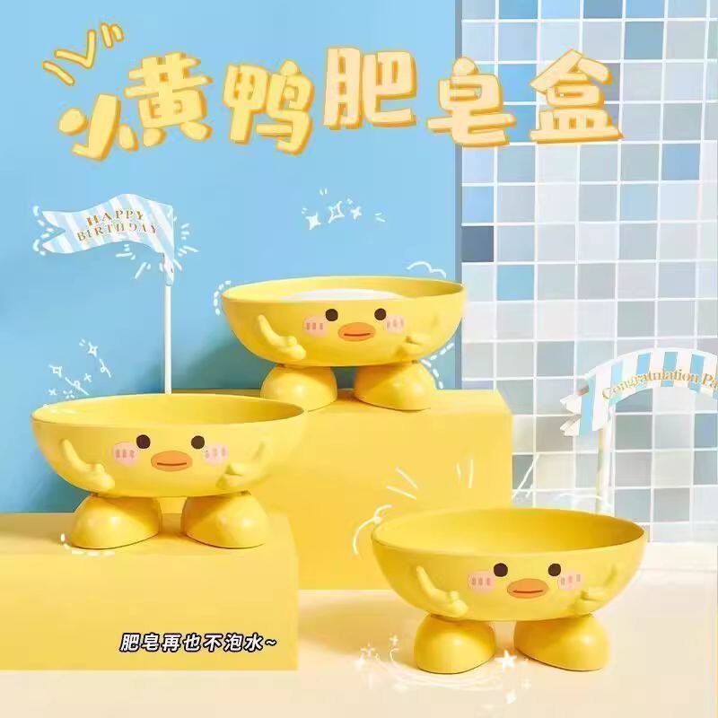 小黄鸭肥皂盒卡通家用香皂盒卫生间沥水香皂盒网红款肥皂置物托架