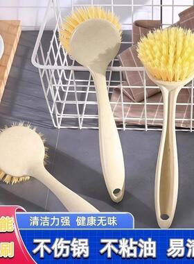 厨房小麦秸秆可挂式不沾油长柄洗碗刷洗锅刷清洁厨房清洁刷碗刷子