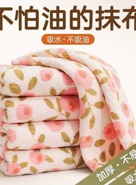 花朵珊瑚绒家庭洗碗高颜值抹布方巾强吸水厨房家用清洁不掉毛毛巾