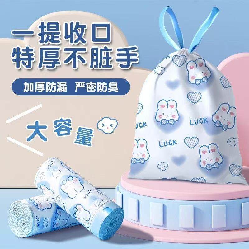 蓝心兔子抽绳垃圾袋办公室厨房家用卡通印花手加厚提式收口垃圾袋