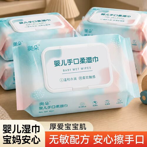 精装带盖婴儿手口湿巾无酒精