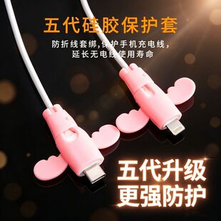防折断通用款小天使数据线保护套头头充电线保护套线手机电线接头