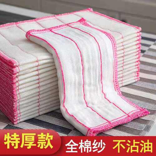 洗碗加大棉纱抹布沾油加厚百洁布不掉吸水清洁家用厨房洗碗布专用