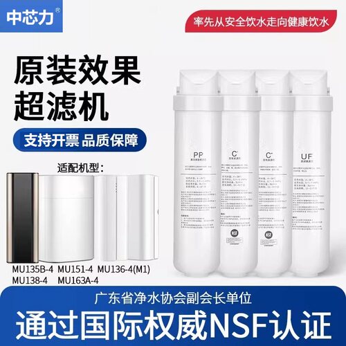 美的净水器超滤机适配通用滤芯