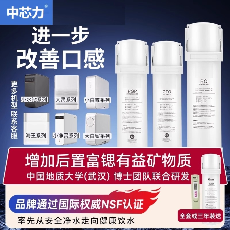 沁园净水器适配通用滤芯