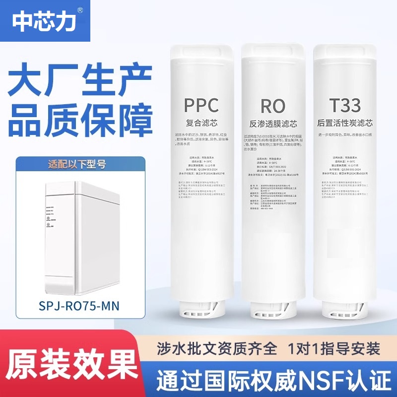 霍尼韦尔净水器机适配通用滤芯
