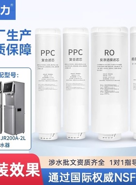 乐博维适配海尔净水器HJR200A-2L/HJR100A-L(U1)商用机反渗透滤芯