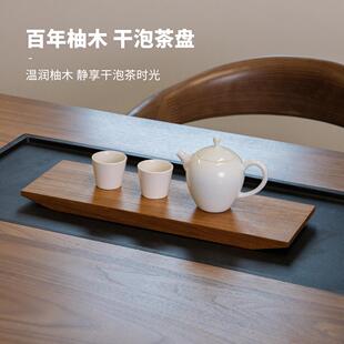 缅甸柚木茶盘干泡台家用小型整块实木茶托盘中式覆古木质简易茶台